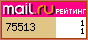 Рейтинг@Mail.ru